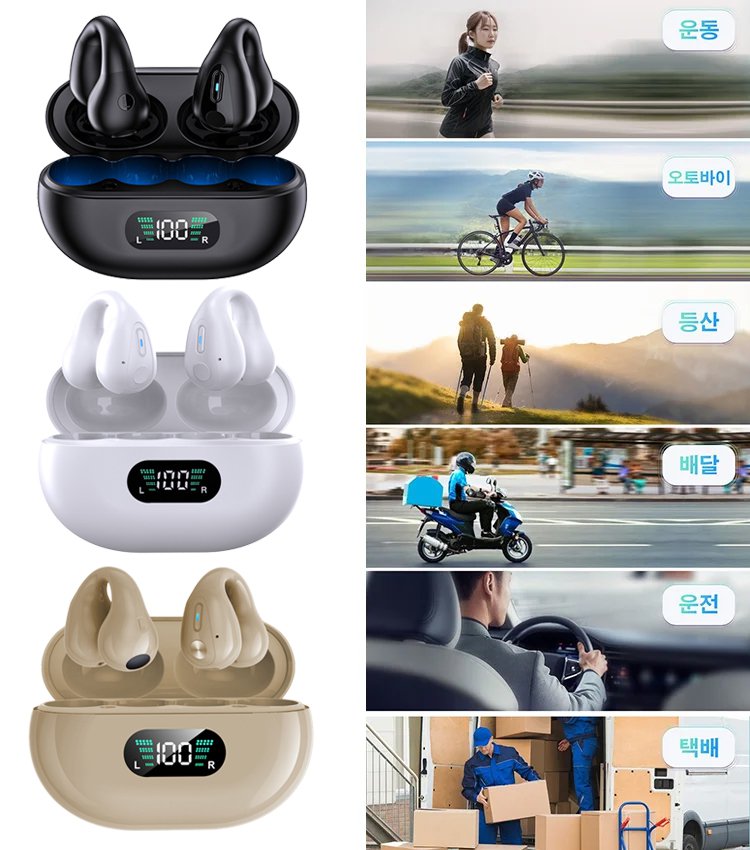 이어클립형 블루투스 골전도 이어폰