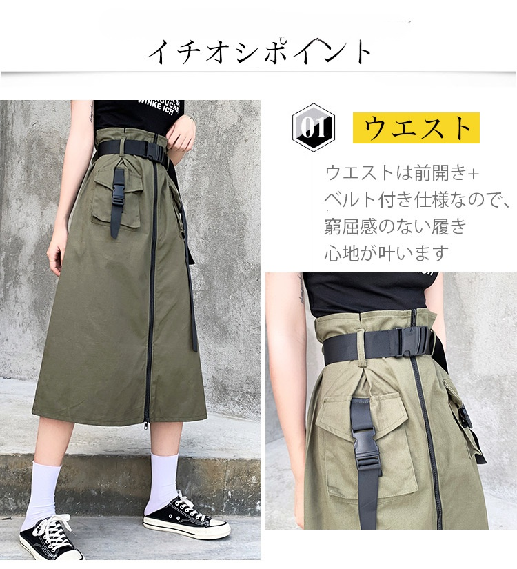 カジュアルコーデにぴったりなカーゴスカート