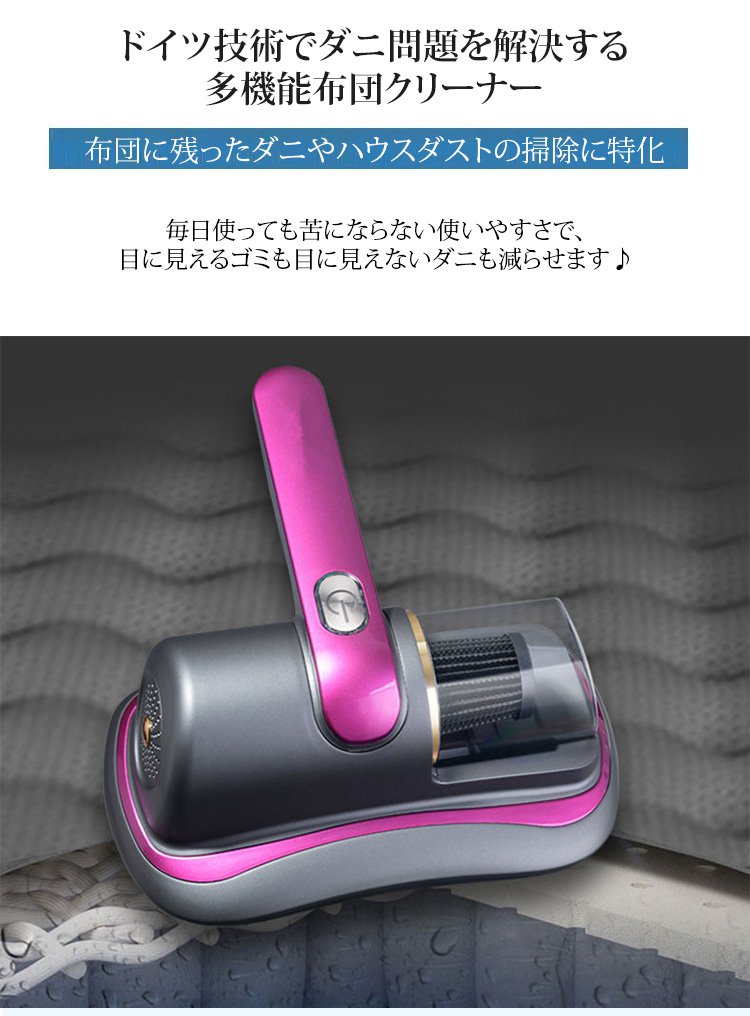 寝具やマットレスにも使える多機能クリーナー