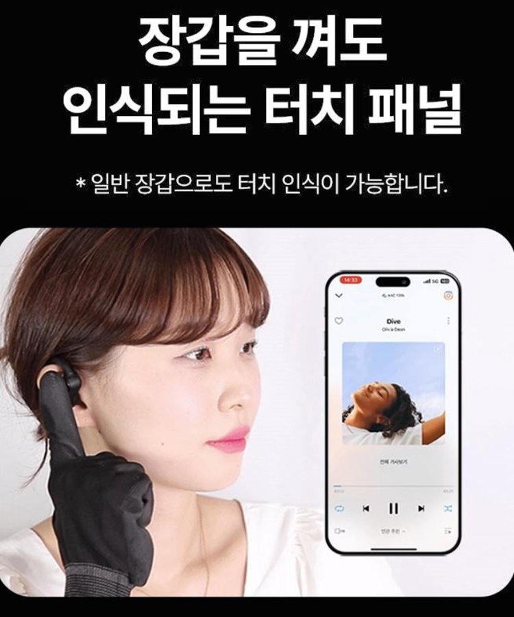 비삽입 귀걸이형 무선 블루투스 이어폰 