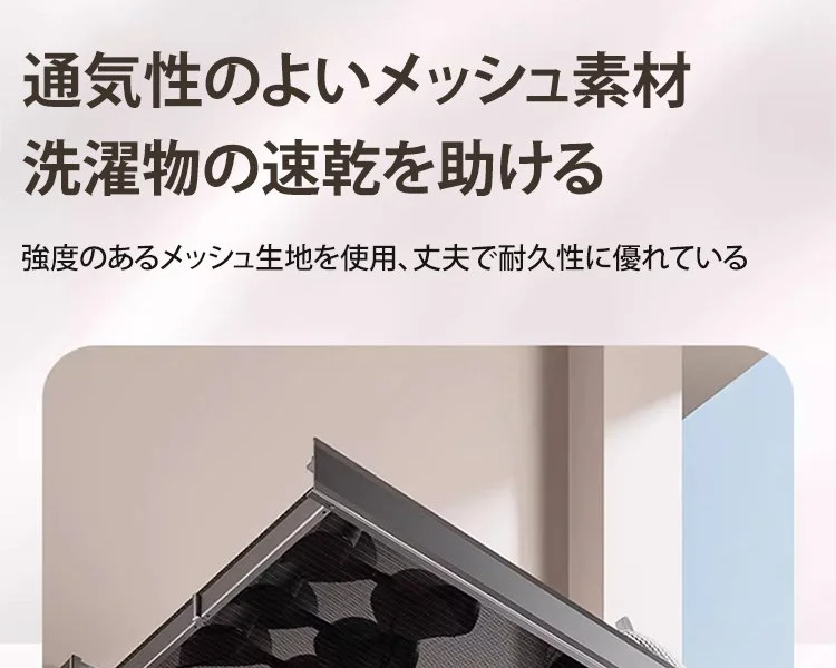 デリケート衣類を干すのに最適なネット