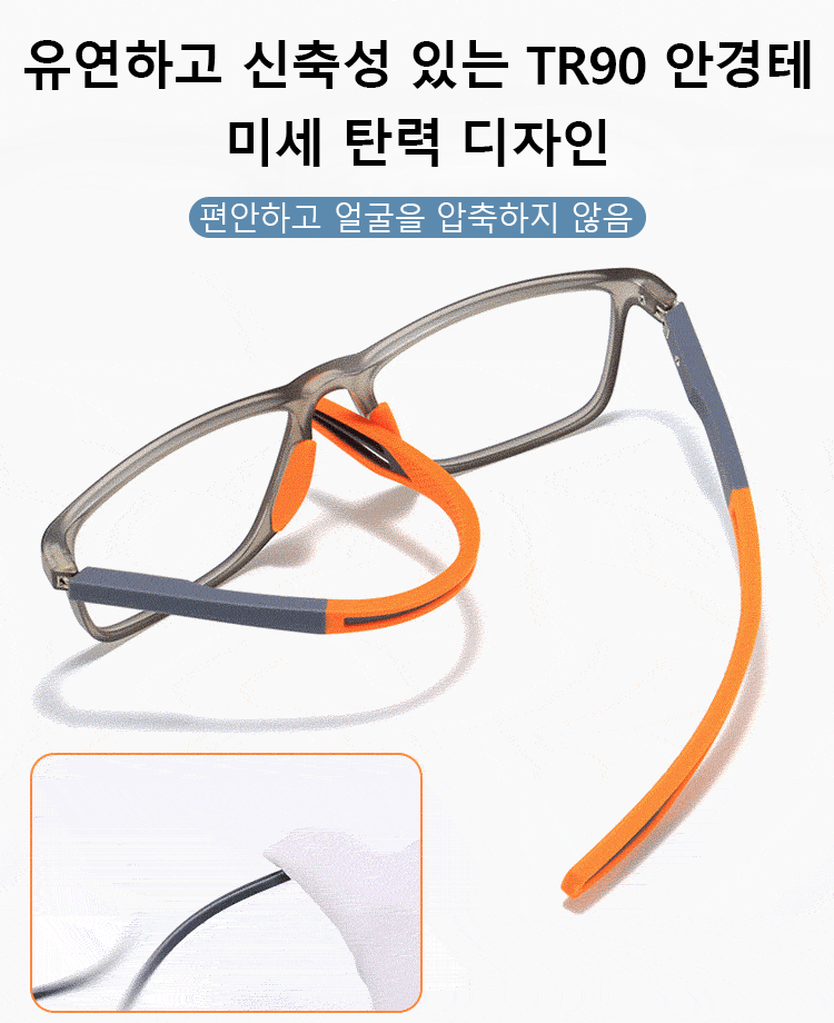 초경량 컴포트 블루라이트 차단 돋보기