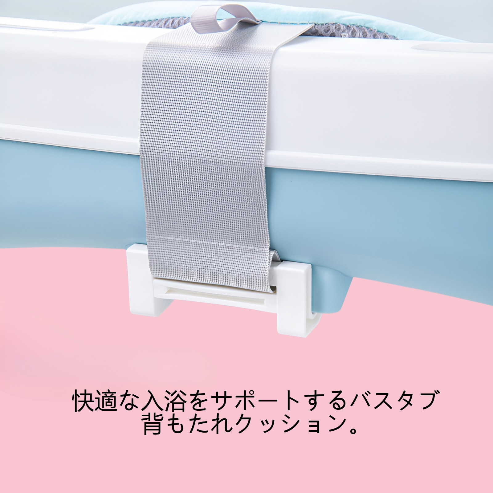 大人のバスタブ背もたれクッション