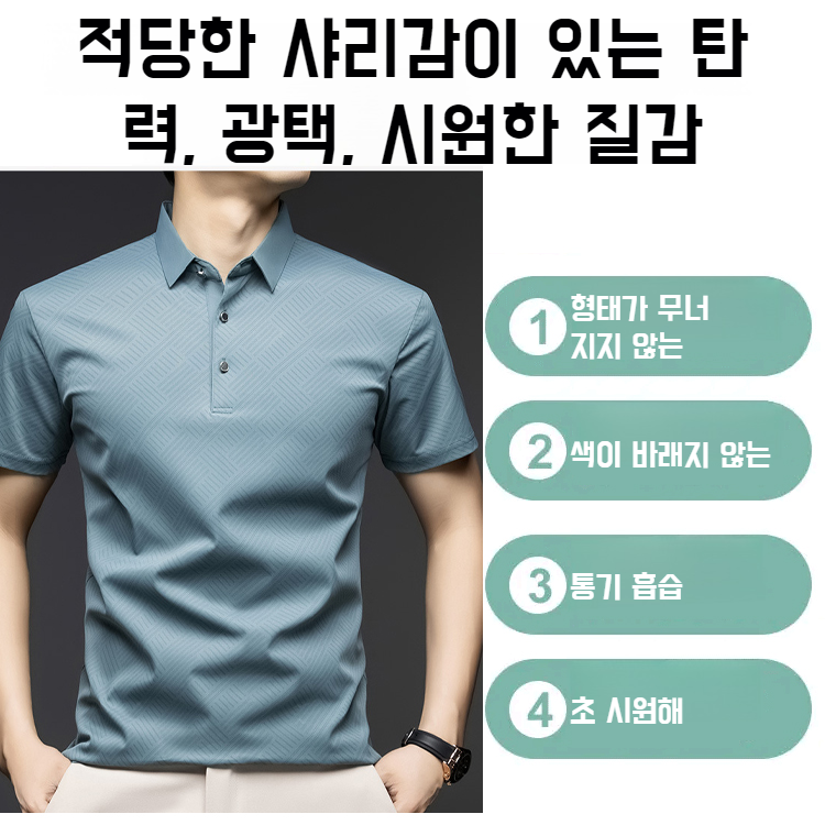 남자 아이스 실크 반팔 여름 아빠룩 캐주얼 상의 스킨 터틀넥 반팔 티셔츠 시원한 느낌 중장년 상의