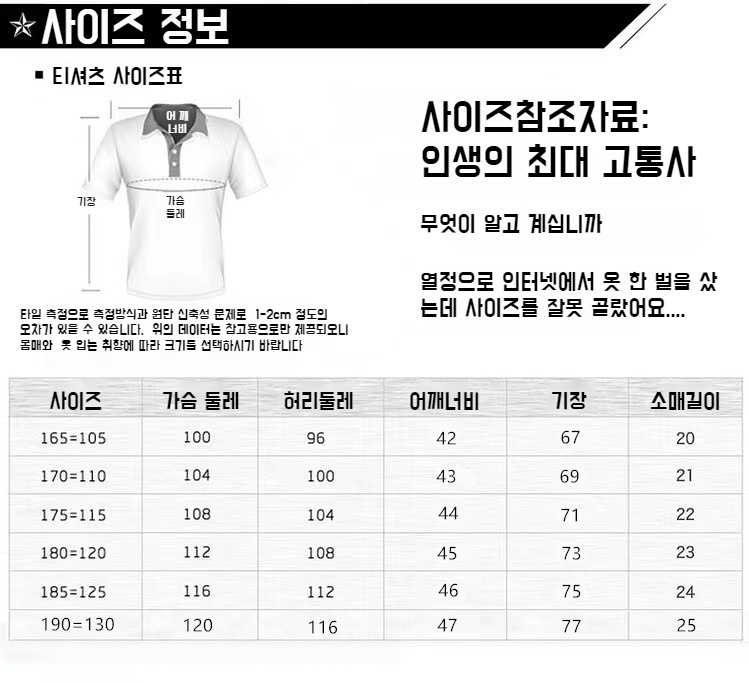 여름용 편안한 터틀넥 반팔 착용 예시