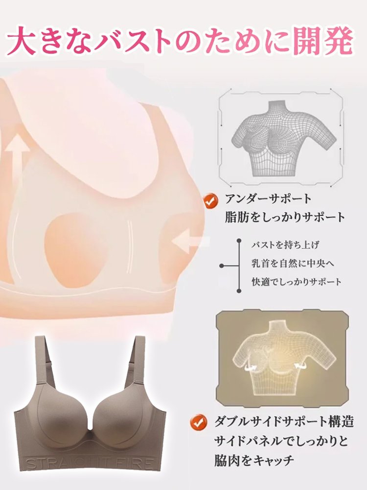 【ノンワイヤー垂れ防止矯正ブラジャー】着るだけで少なくとも10キロ細く見える。2時間限定で半額割引、3枚目は600円のみ！！