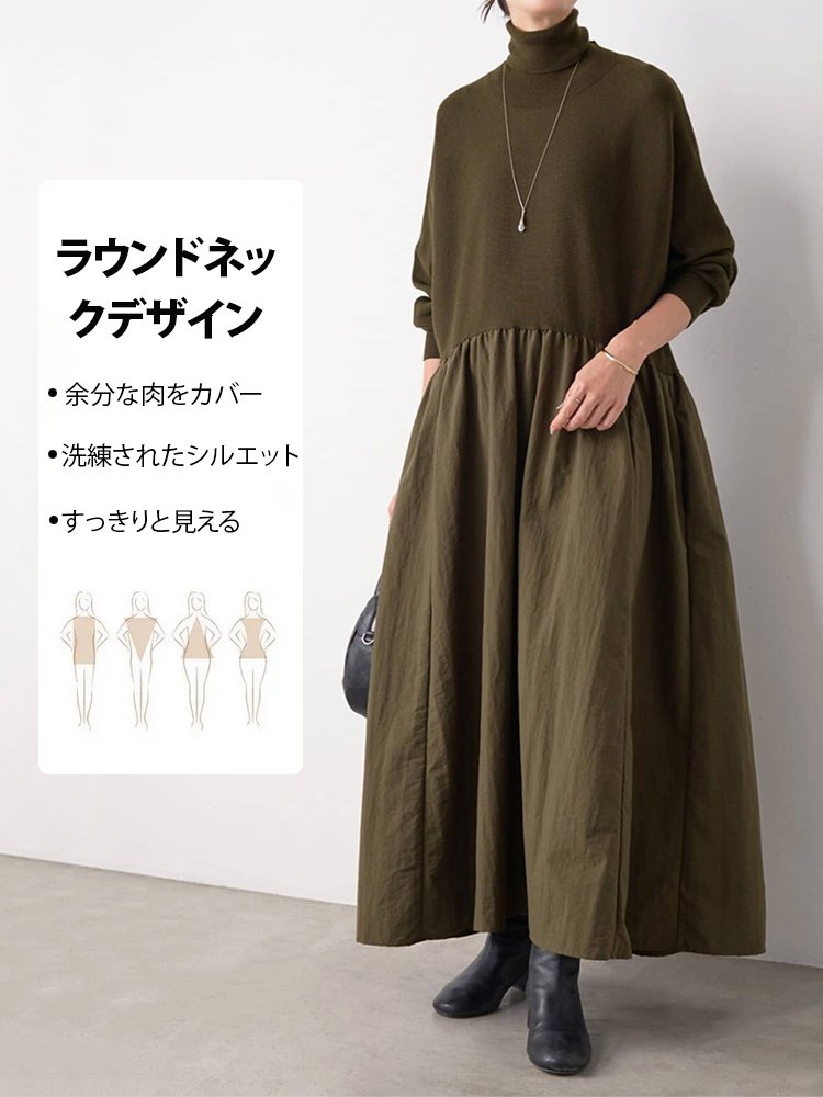ハイネックワンピース
