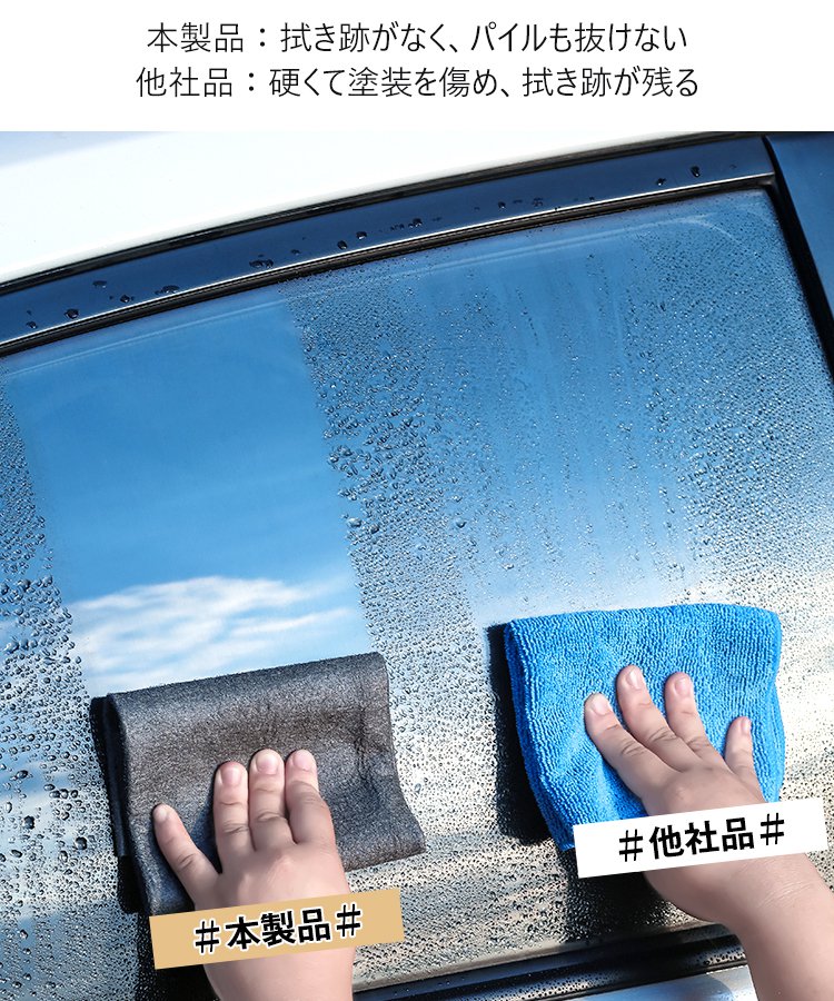 1秒で汚れを残さずに拭き取る、拭いた後はどこもピカピカで、毛羽立ちや水跡が残らず、満足できなければ全額返金。