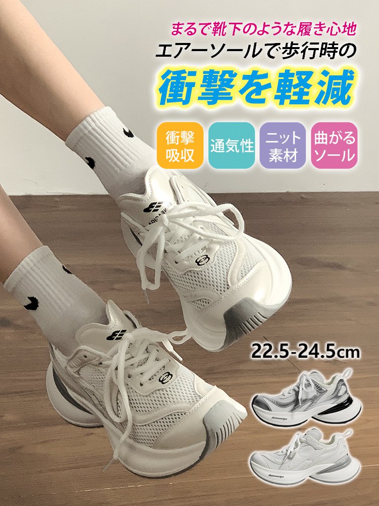 レディーススニーカー