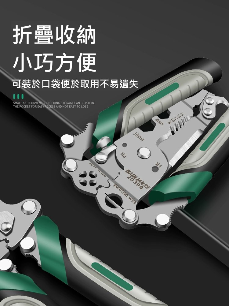 工業級多功能剝線鉗