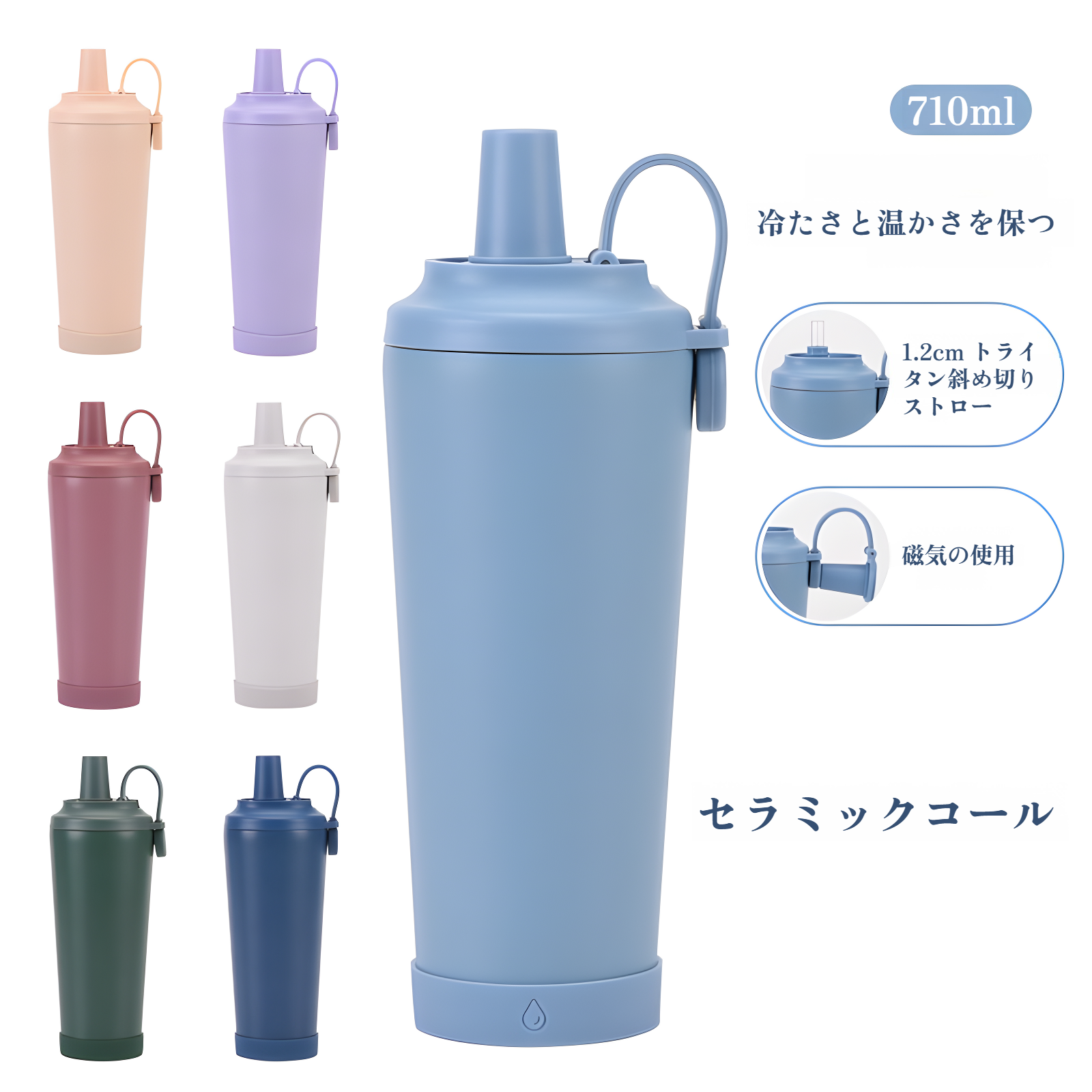 タンブラー ストロー付き 母の日 ギフト タンブラー 大容量 710ml 真空断熱 保温保冷 ステンレス 二重構造 こぼれない プレゼント/ビジネス/車用