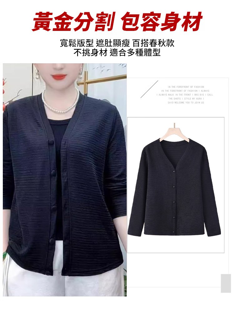 春季時尚V領長袖開襟衫女