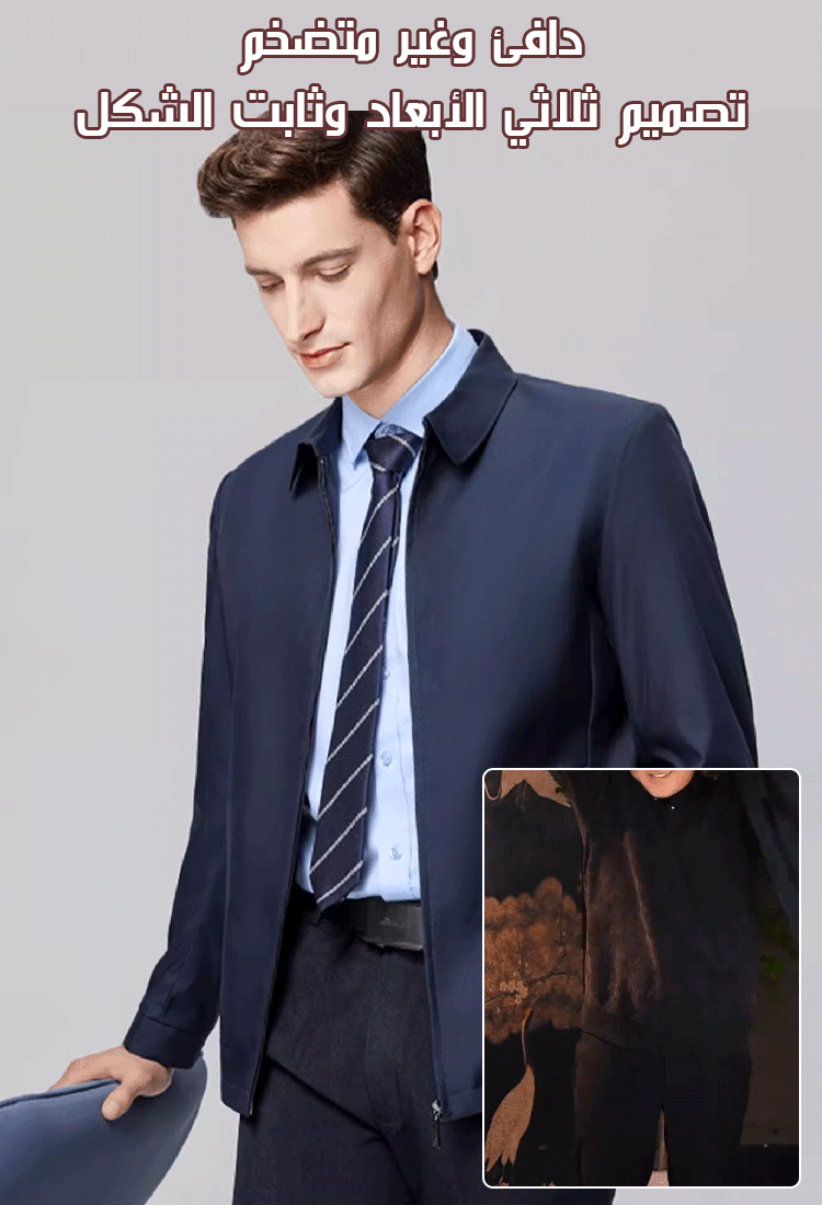 جاكيت عمل رجالي عالي الجودة مع بطانة دافئة وياقة مطوية