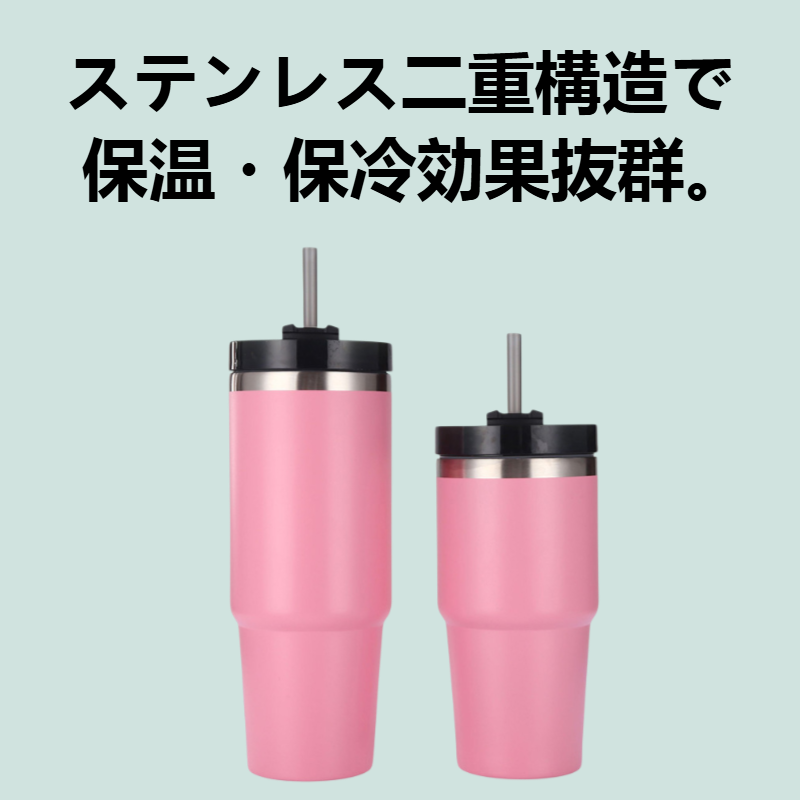 ステンレス二重ストロー付き保温カップ