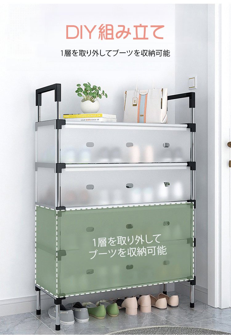 防塵カバー付きシューズラックの詳細