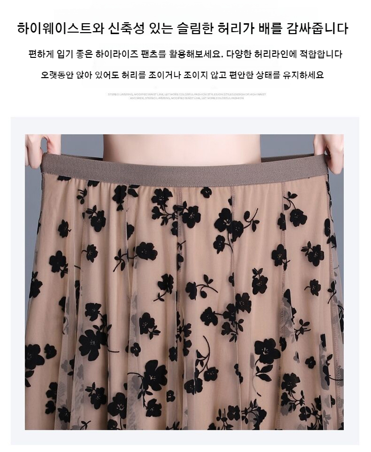 반신 망사 스커트 플라워 플리츠 미디 하이웨스트 날씬해 보이는 A라인 스커트