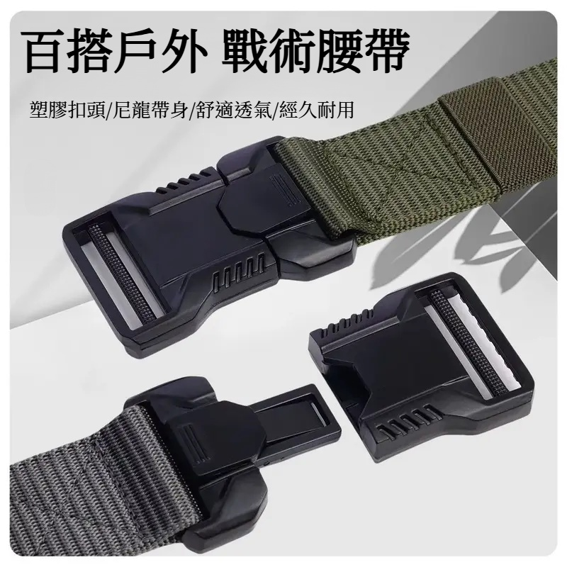 型格快拆眼鏡蛇插扣男士尼龍腰帶帆布帶休閒户外皮帶