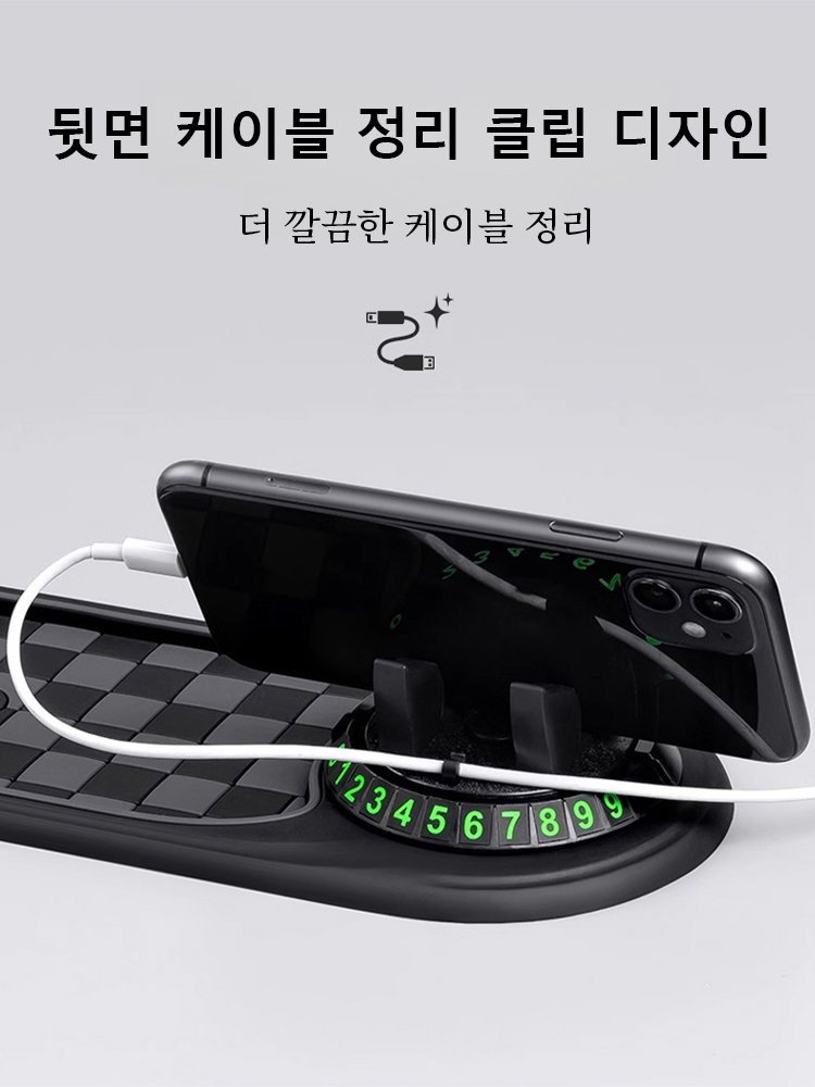 차량용 휴대폰 거치대 대시보드 논슬립 패드