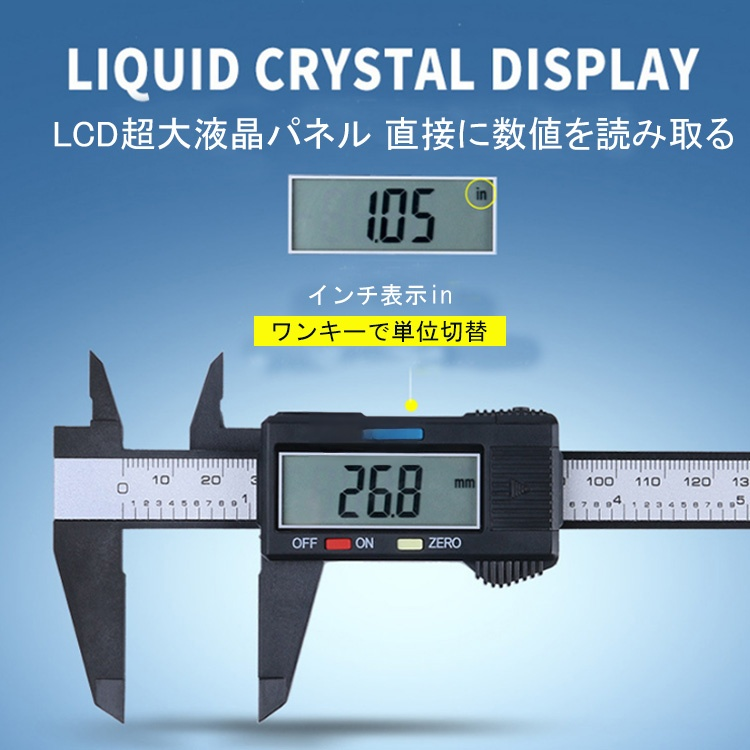 炭素繊維デジタルノギス