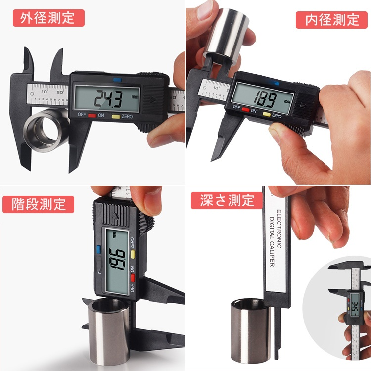 炭素繊維デジタルノギス