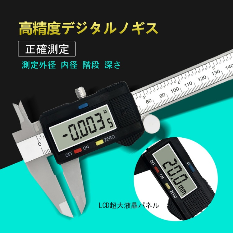 炭素繊維デジタルノギス