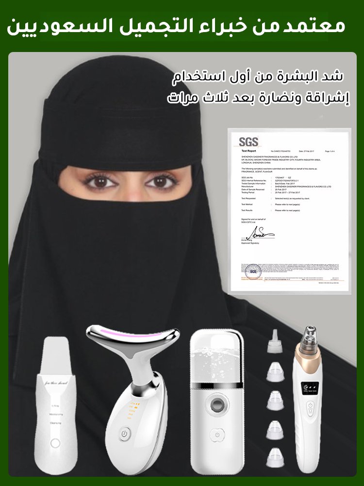 مجموعة العناية بالبشرة المستخدمة من قبل نجوم أمريكا