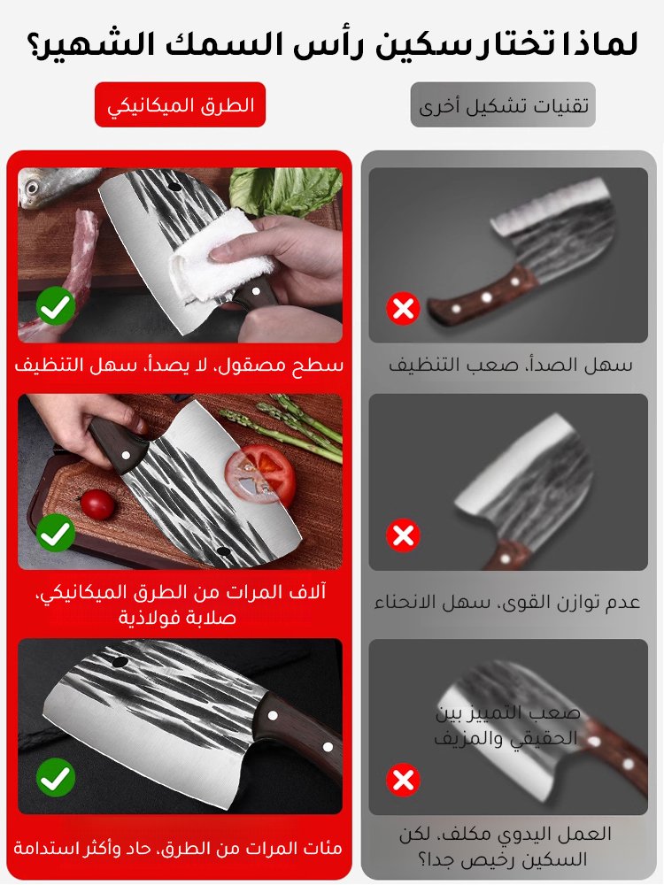 سكين رأس السمك الرائجة على الإنترنت