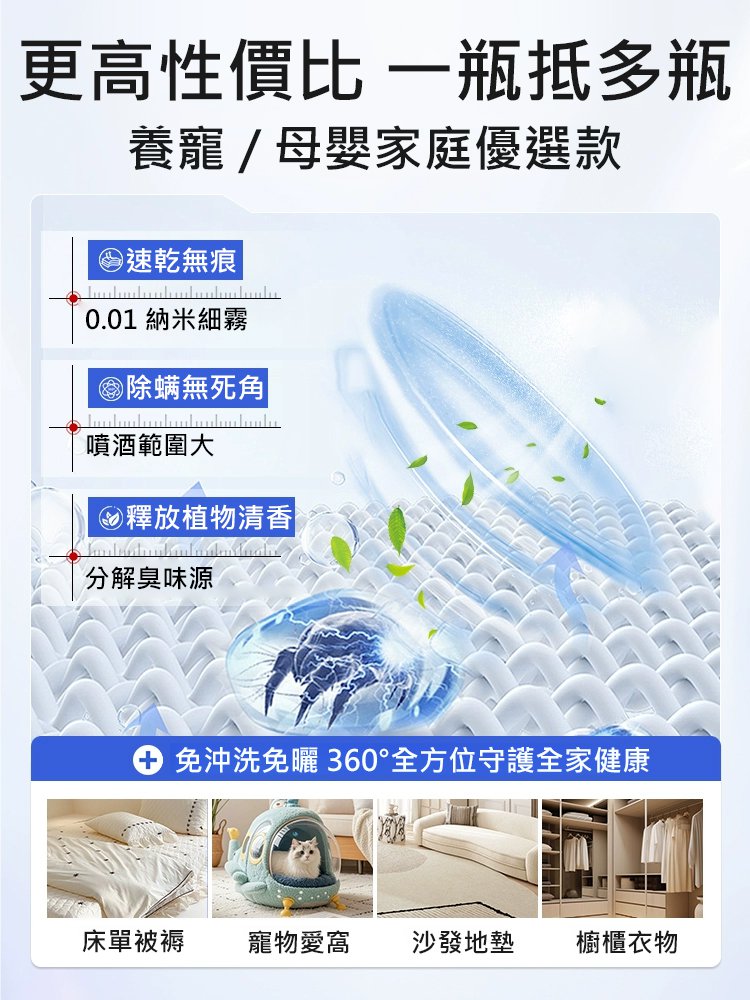 青花椒抑菌除蟎噴霧