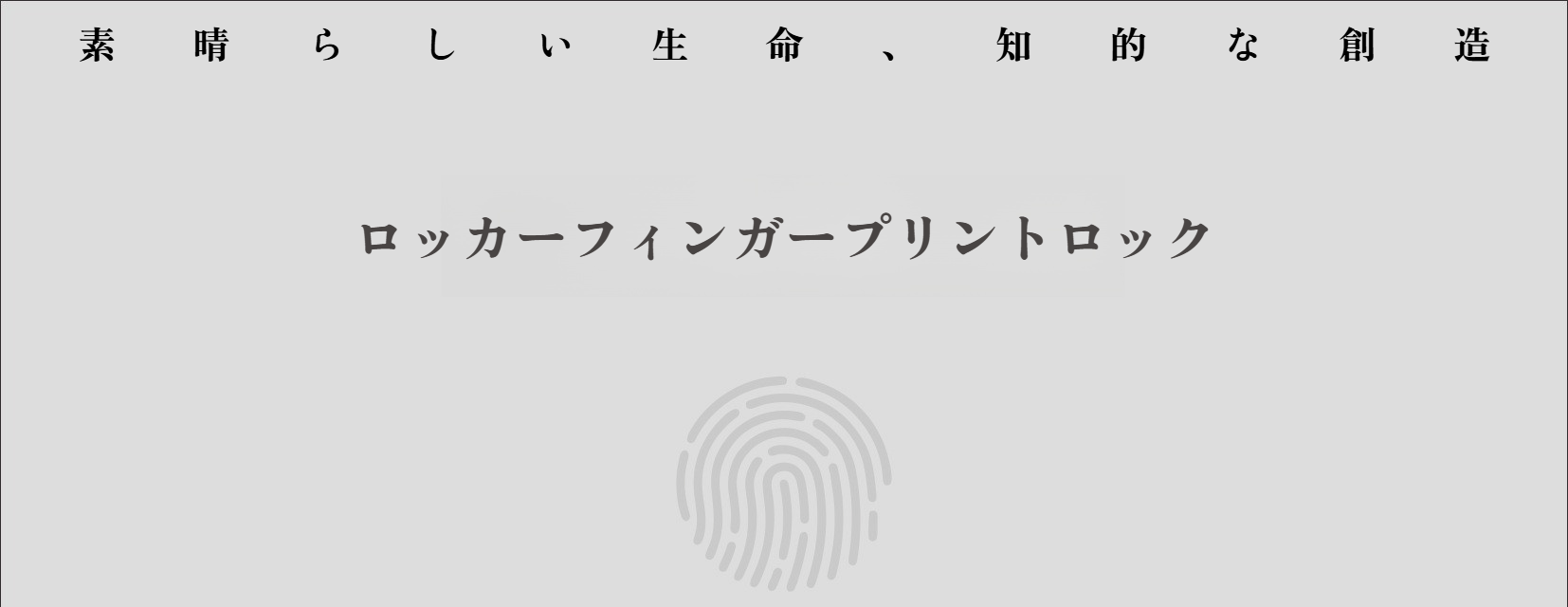 スマート指紋ロックを取り付けた引き出しの写真