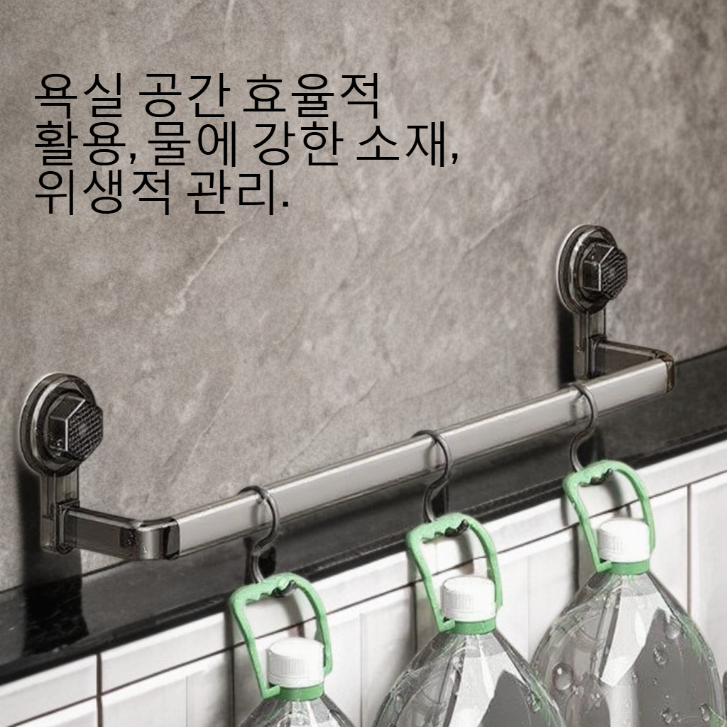 화장실 화장실 빨판 수건걸이