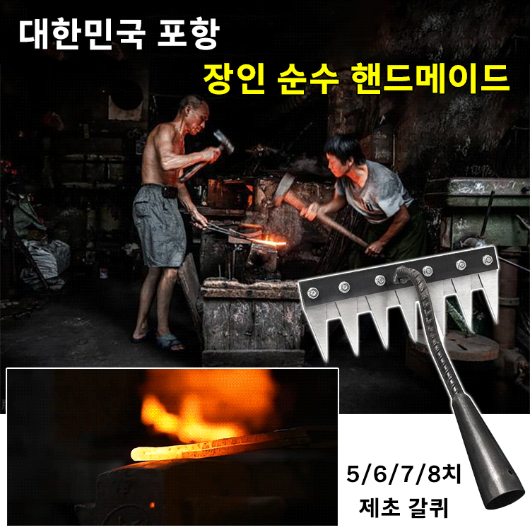 탈부착 가능 농업용 제초 망간강 갈퀴