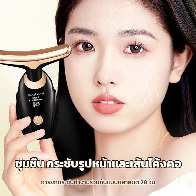 เครื่องนวดหน้าแบบสั่นสองหัว