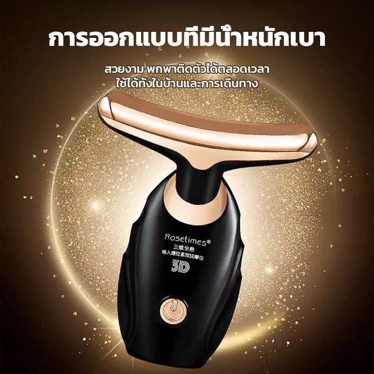 เครื่องนวดหน้าแบบสั่นสองหัว