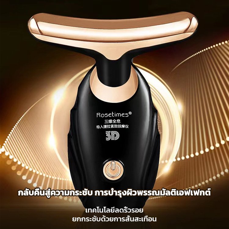 เครื่องนวดหน้าแบบสั่นสองหัว