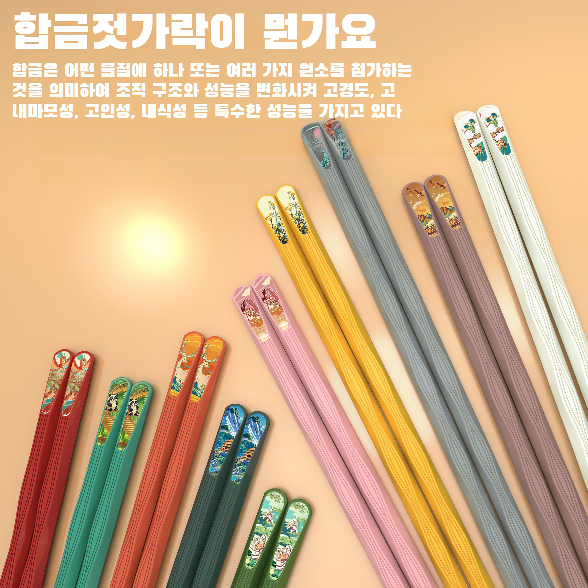 가정용합금젓가락 10켤레 분식방오 곰팡이방지 고온미끄럼방지젓가락