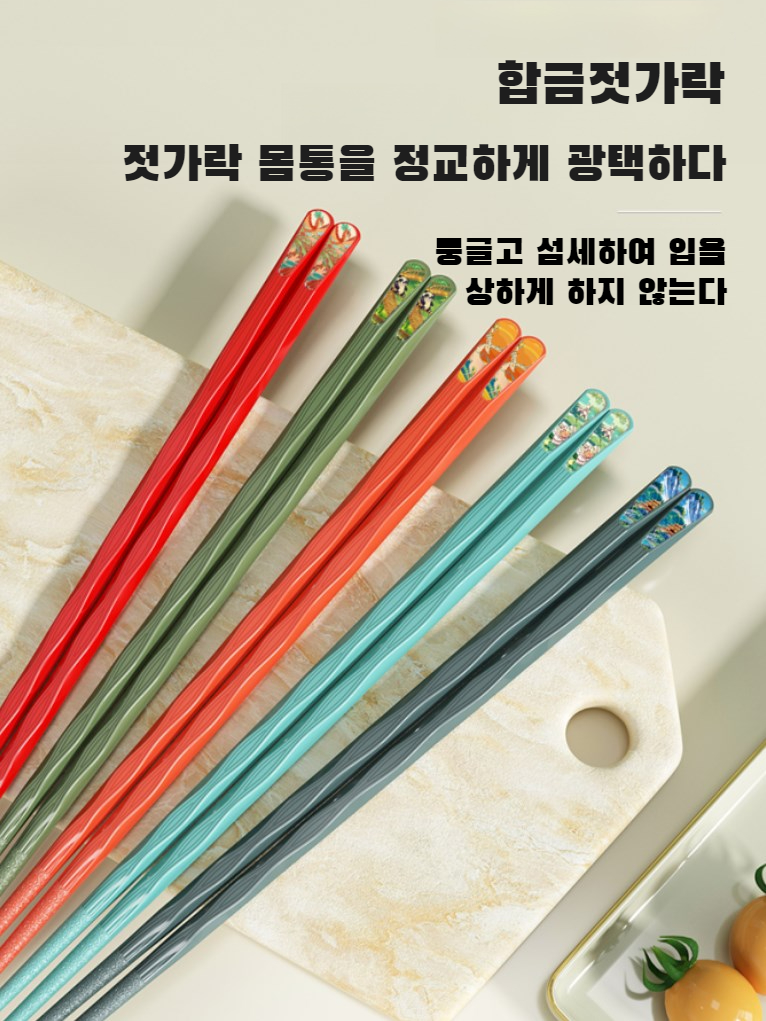 세련된 디자인의 합금 젓가락 디테일