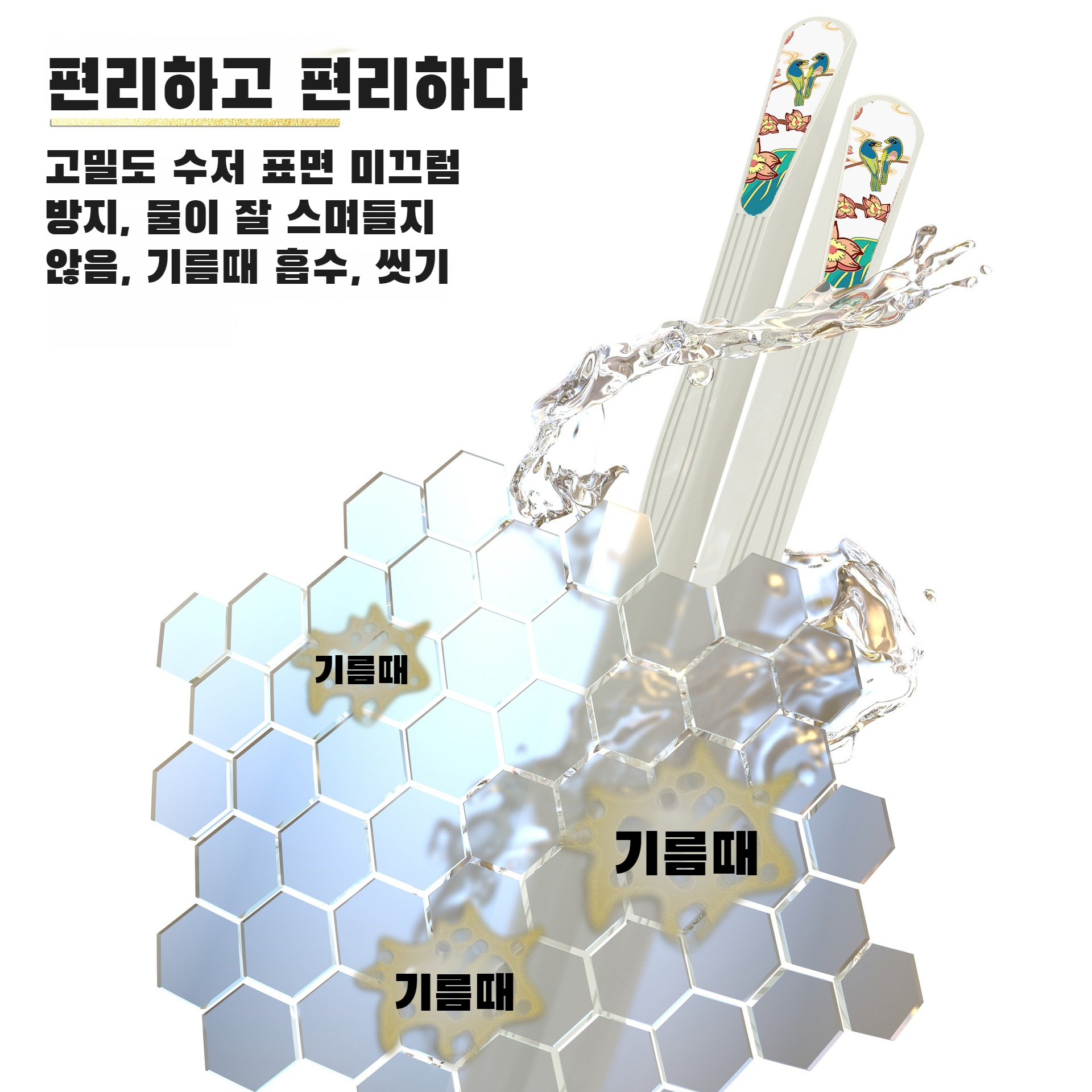 튼튼하고 내구성 좋은 합금 젓가락