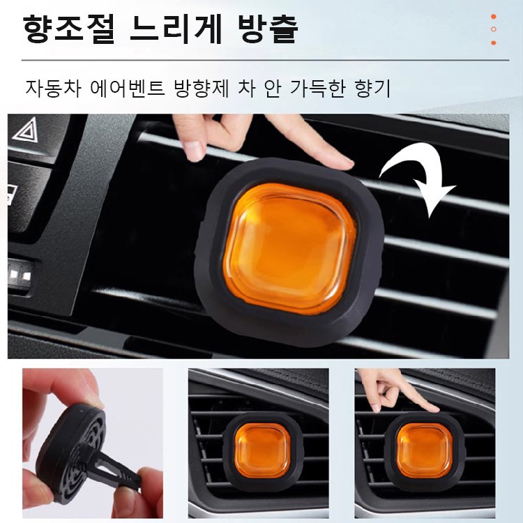 고급 차량용 유혹 방향제