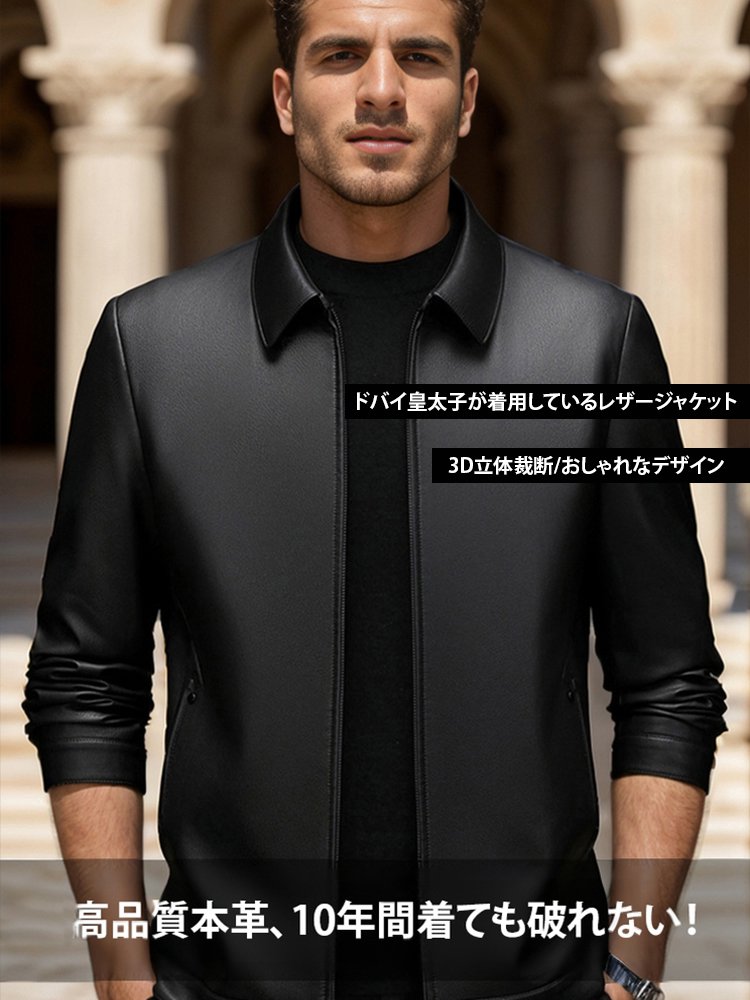 【1枚仕立て】高級レザージャケット
