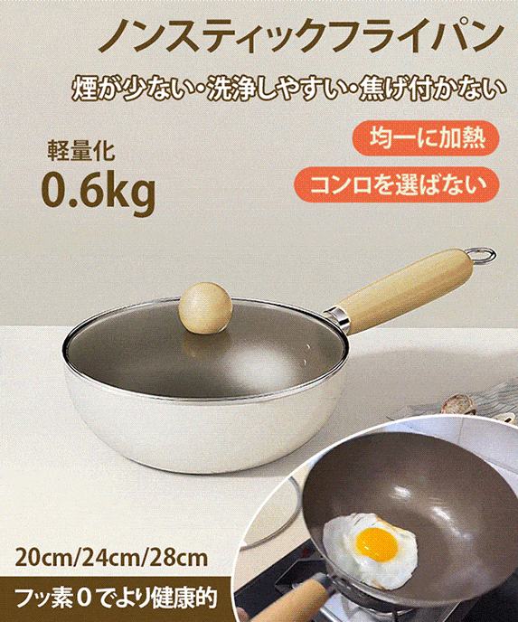 ホワイトセラミックノンスティックフライパン