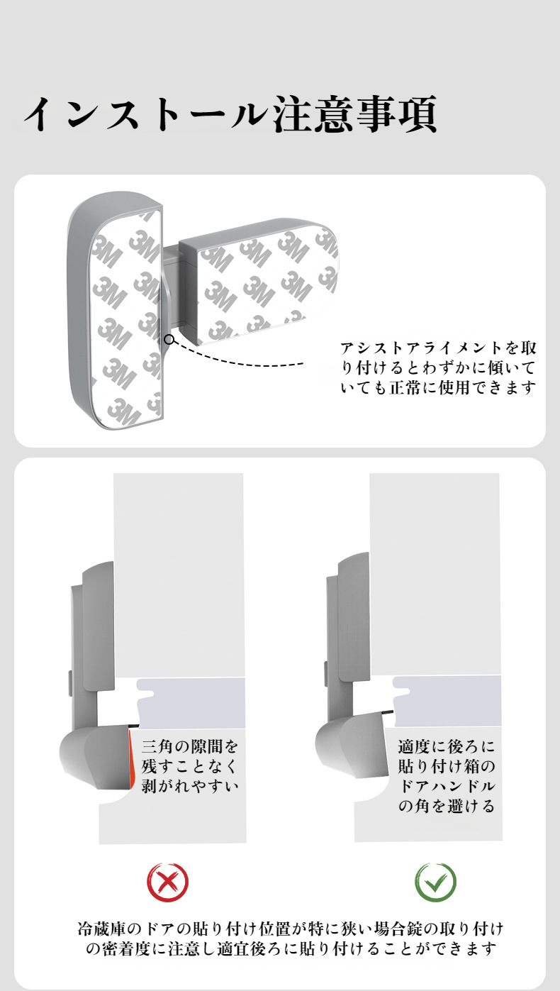 赤ちゃんのいたずら防止冷蔵庫ロック