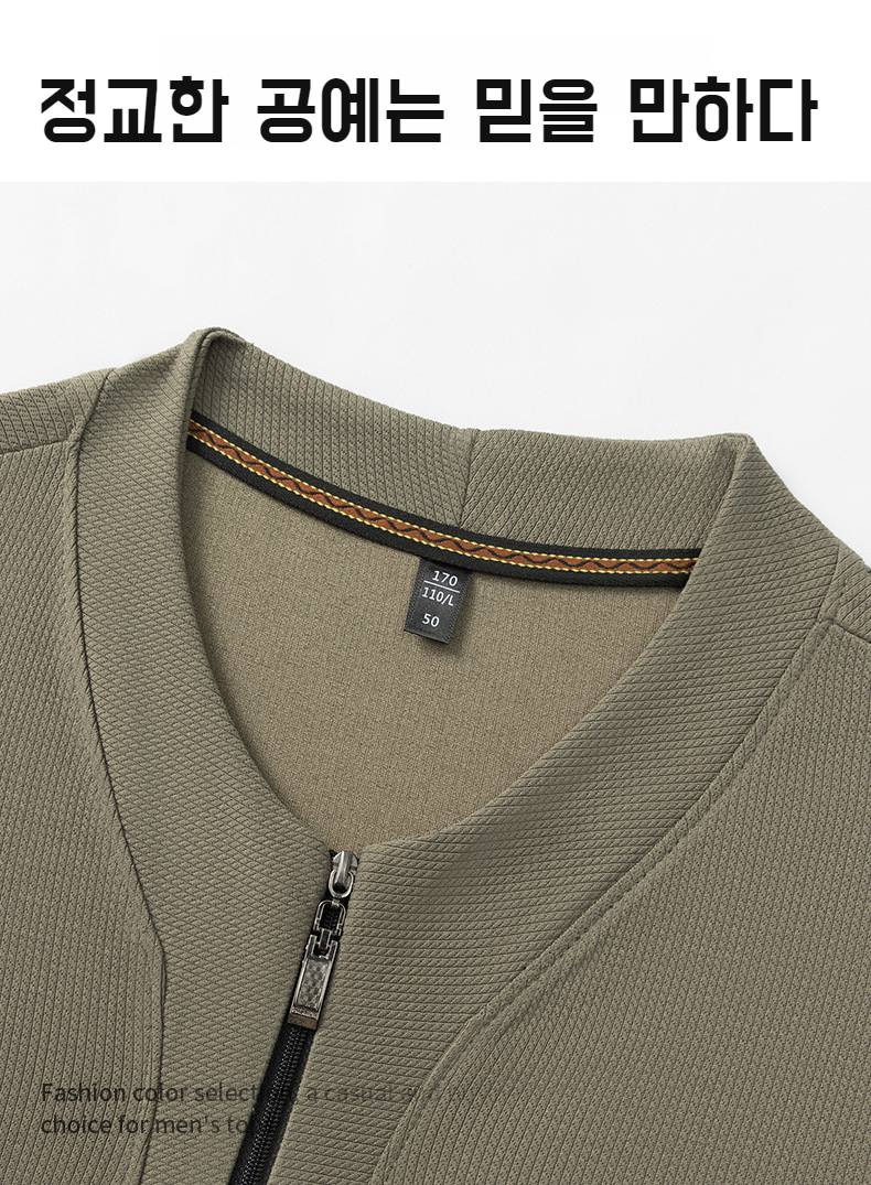 봄 캐주얼 남성 긴팔 티셔츠 스타일링