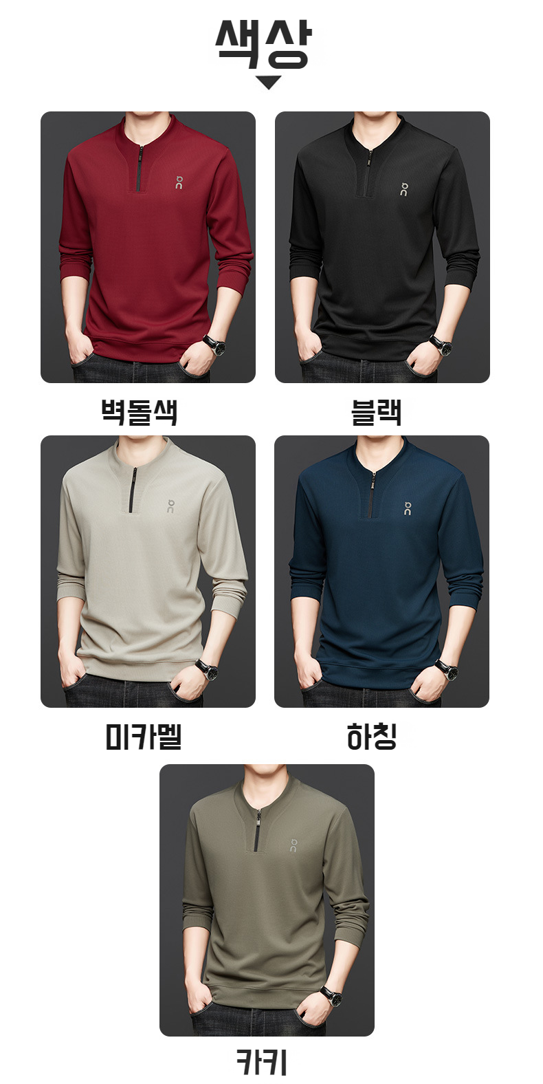 남자 긴팔 레깅스와 티셔츠 코디