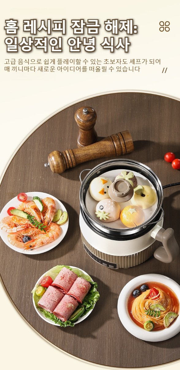 건조방지 기능이 있는 미니 전기냄비