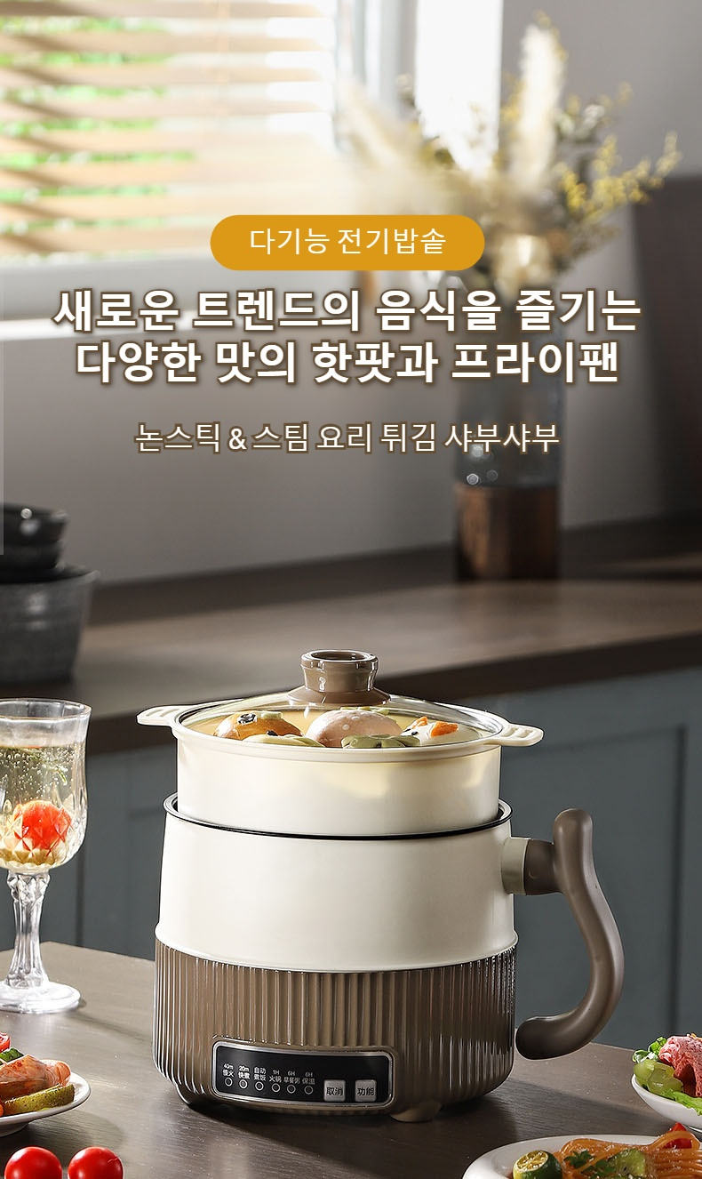렌트 소형 전기냄비 제품 전체 이미지