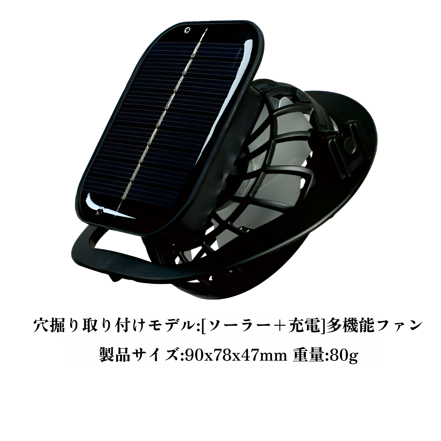 充電機能搭載 ソーラーファンハット 日焼け止め効果
