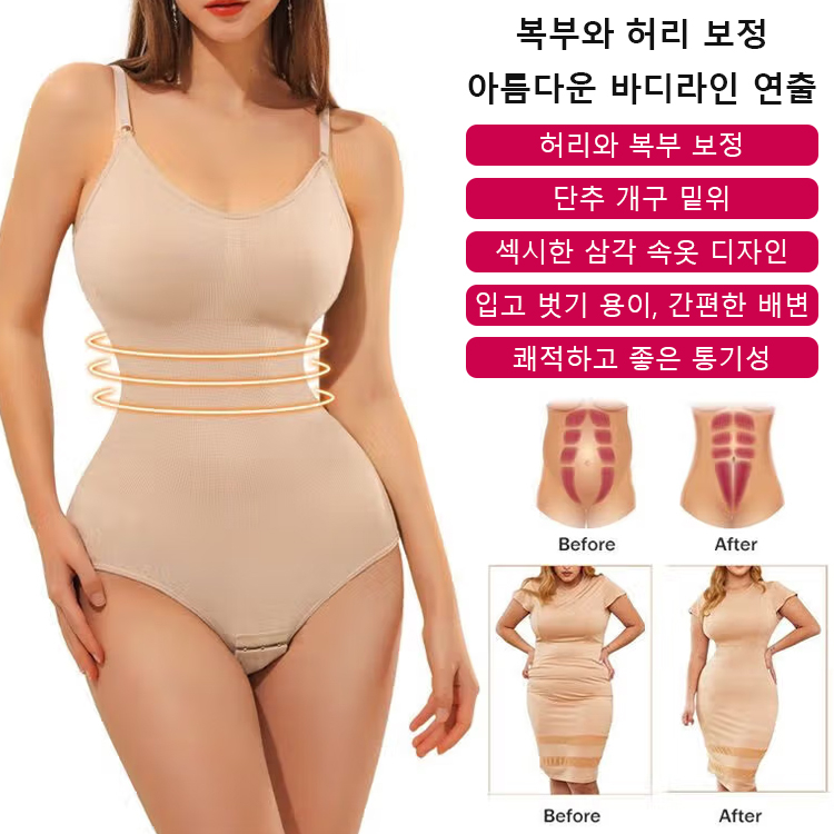 바디쉐이퍼 올인원 몸매보정 속옷