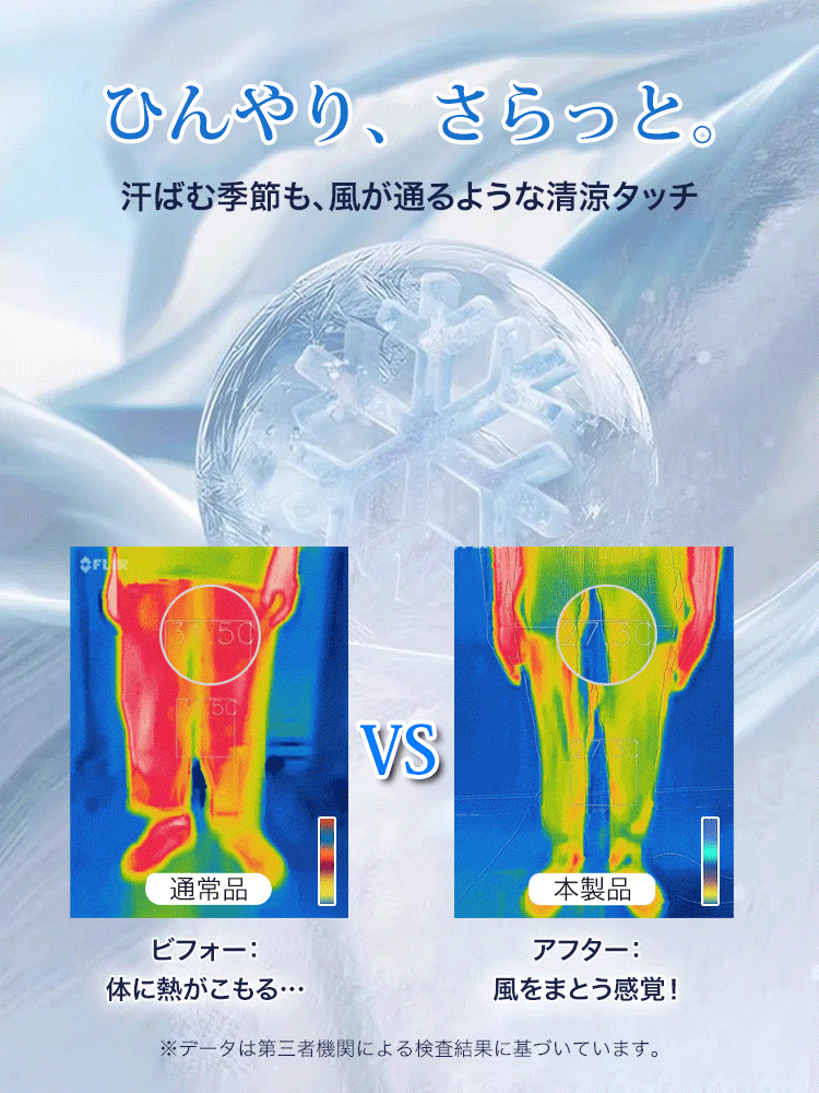 【ストレッチ＆涼感】アイスシルクメンズカジュアルスラックス 薄手 通気速乾　メンズストレッチパンツ