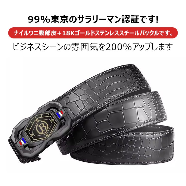 ビジネス用メンズ本革ベルト