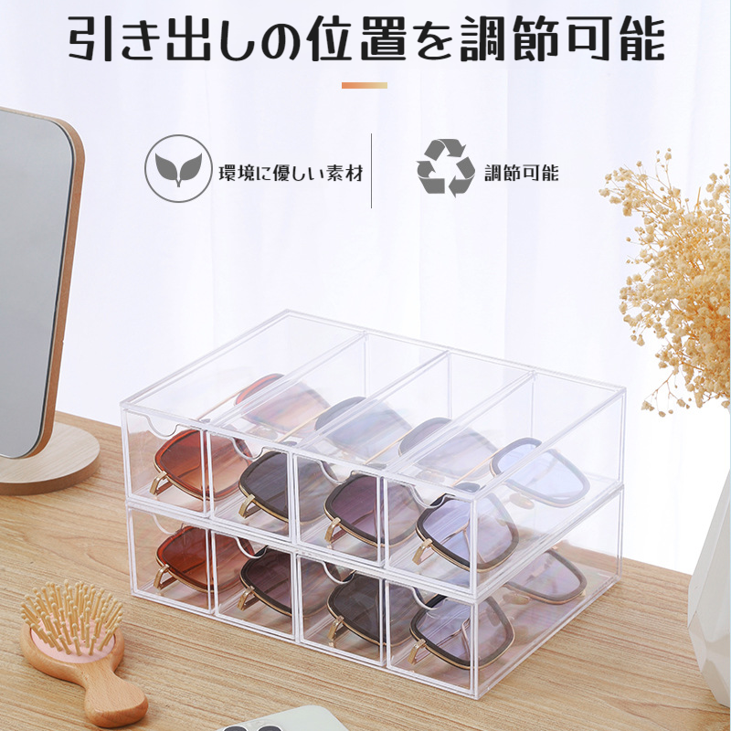 デスクトップ4層引き出しタイプのメガネケース収納ディスプレイボックスはアクリル防塵文具やサングラス収納ボックスと積み重ねることができます